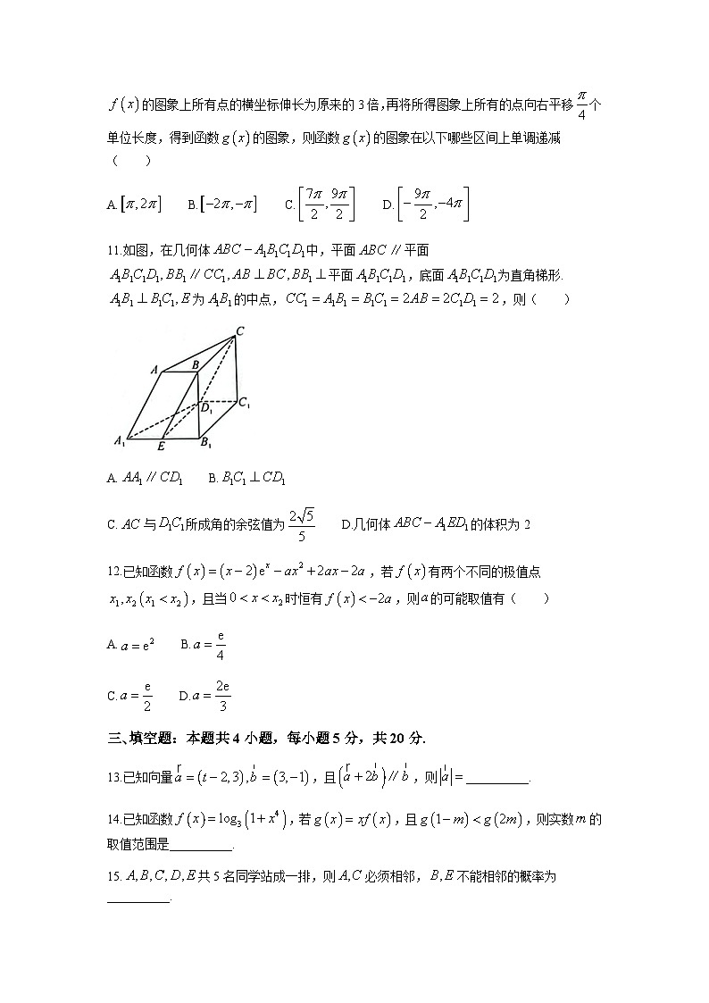 2023届辽宁省农村重点高中协作校高三下学期第三次模拟考试数学试题(word版)第3页