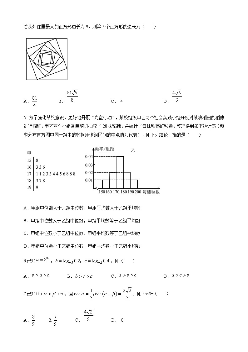 2023届江西省九江市高三下学期第三次高考模拟统一考试数学(理)试题含解析第2页