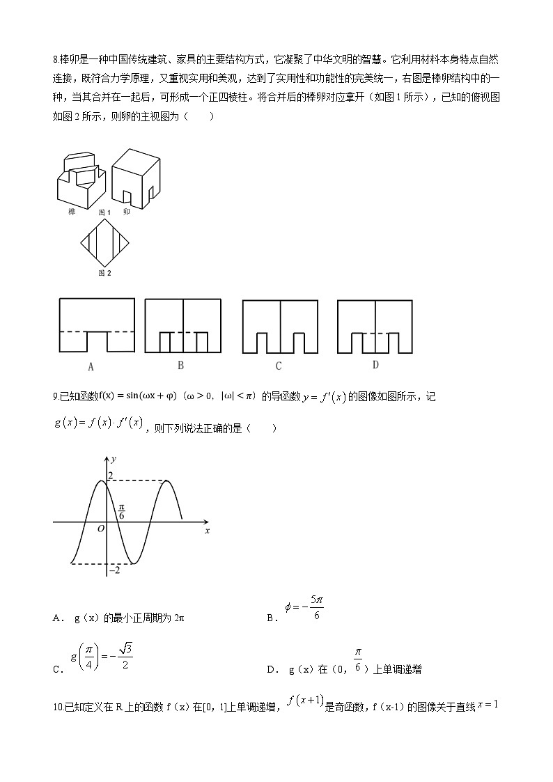 2023届江西省九江市高三下学期第三次高考模拟统一考试数学(理)试题含解析第3页