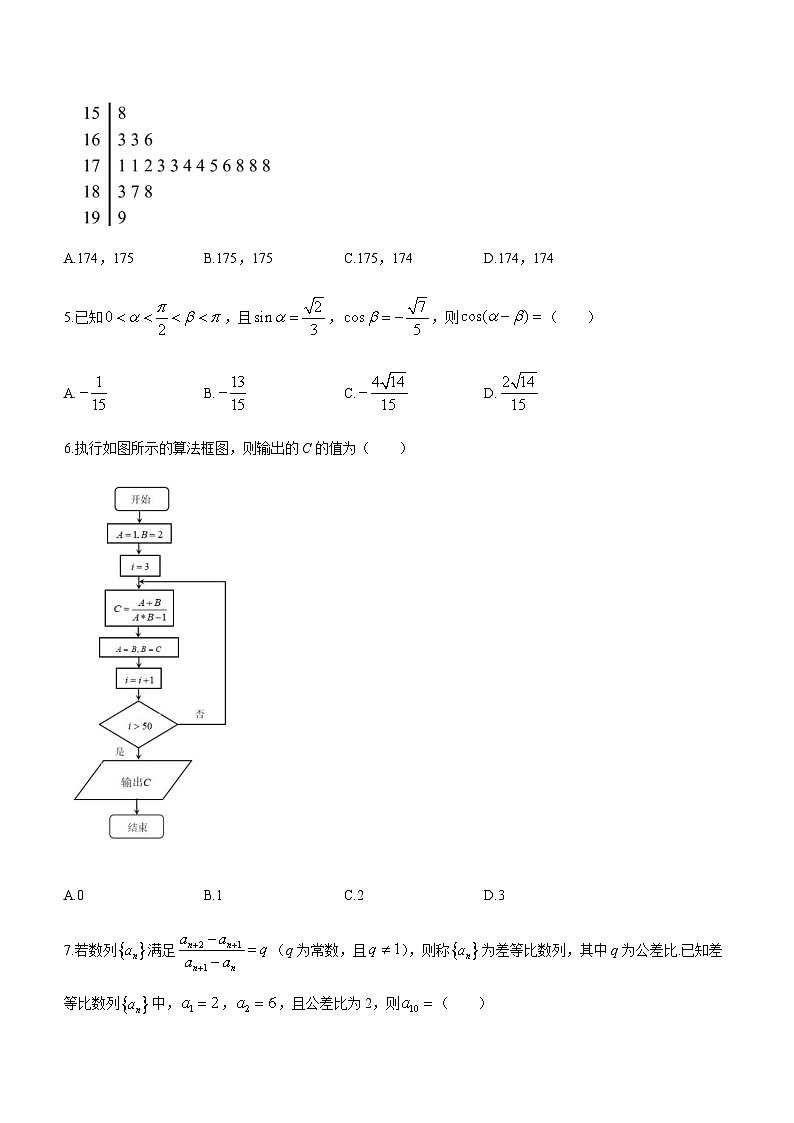 2023届江西省九江市高三下学期第三次高考模拟统一考试数学(文)试题含解析第2页