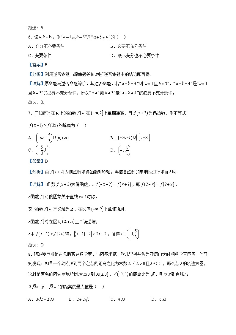 2023届广西高三毕业班高考模拟测试数学(文)试题含解析03