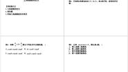 高中数学人教B版 (2019)必修 第三册第七章 三角函数7.2 任意角的三角函数7.2.1 三角函数的定义学案