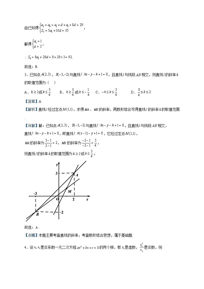 2023届湖北省部分名校高考适应性考试数学试题含解析第2页