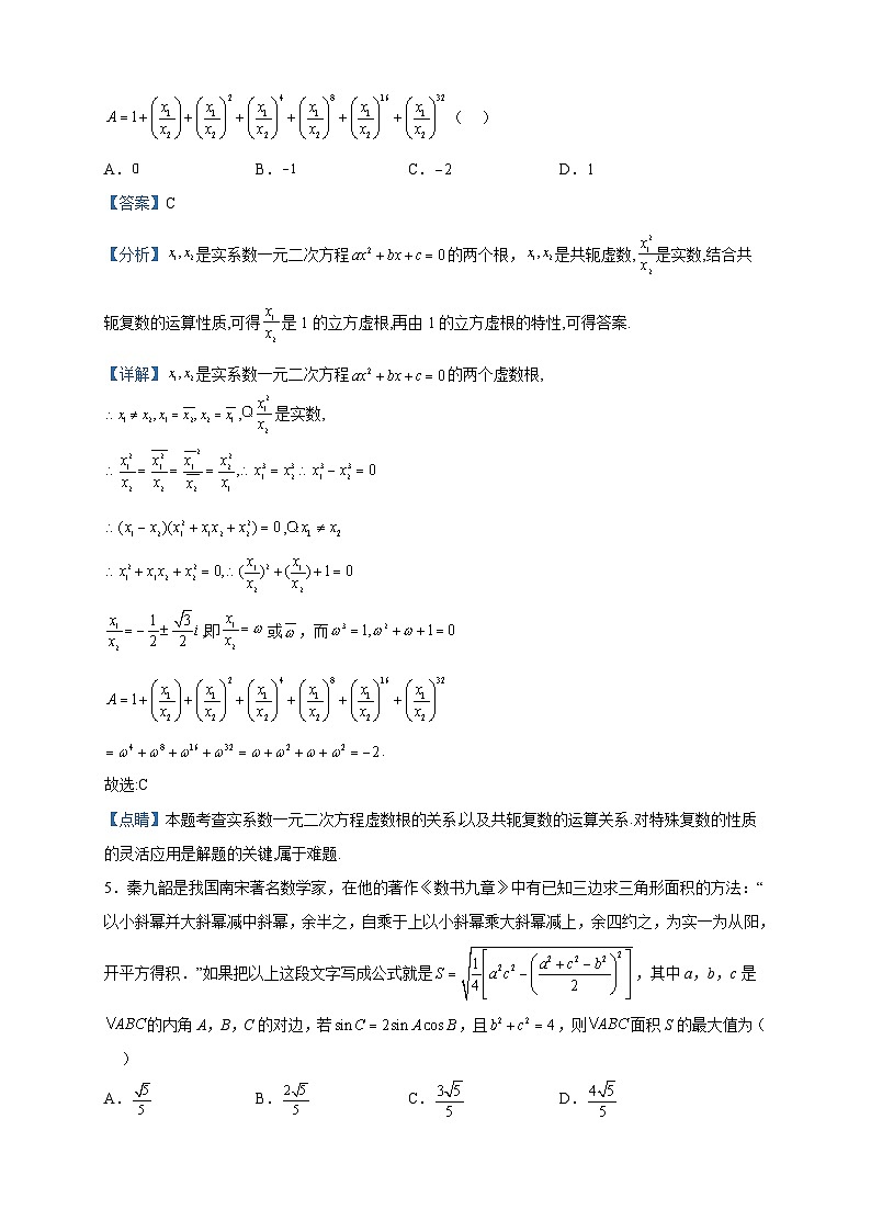 2023届湖北省部分名校高考适应性考试数学试题含解析第3页