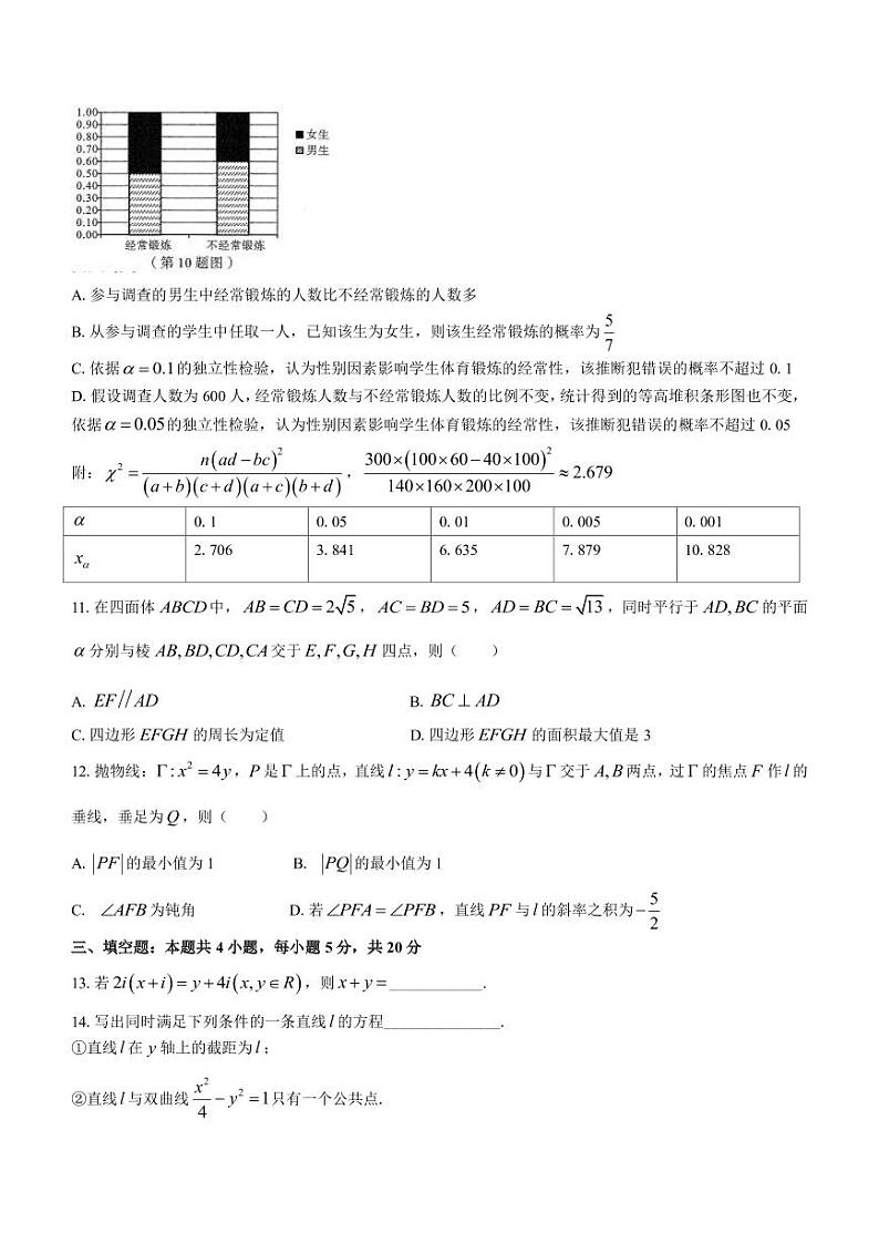 2023届福建省厦门市高三下学期5月第四次质量检测数学试题PDF版含答案第3页