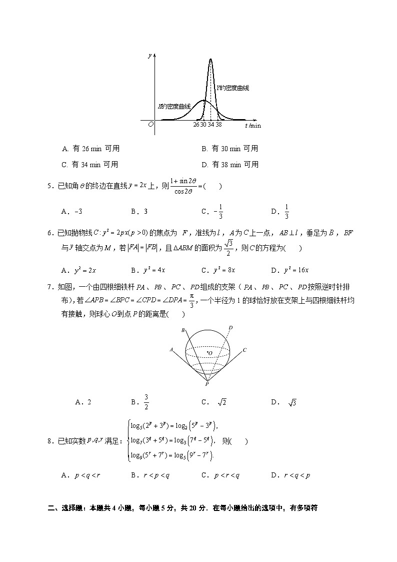 2022-2023学年湖南省长沙市一中多校高三下学期5月高考仿真模拟考试数学试题含解析第2页