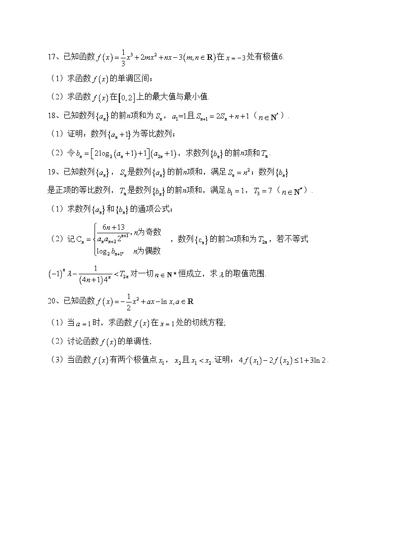 天津市五区县重点校联考2022-2023学年高二下学期期中考试数学试卷(含答案)第3页