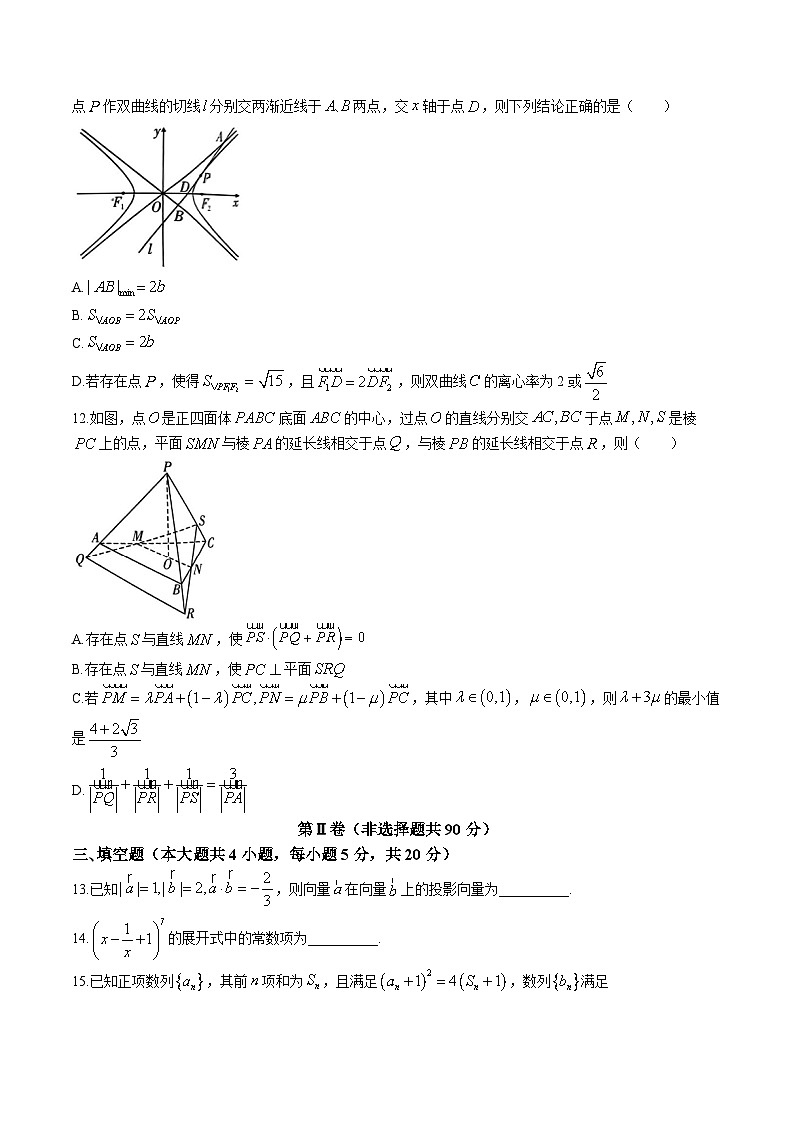 安徽省合肥市第八中學2023屆高三最后一卷數(shù)學試題第3頁