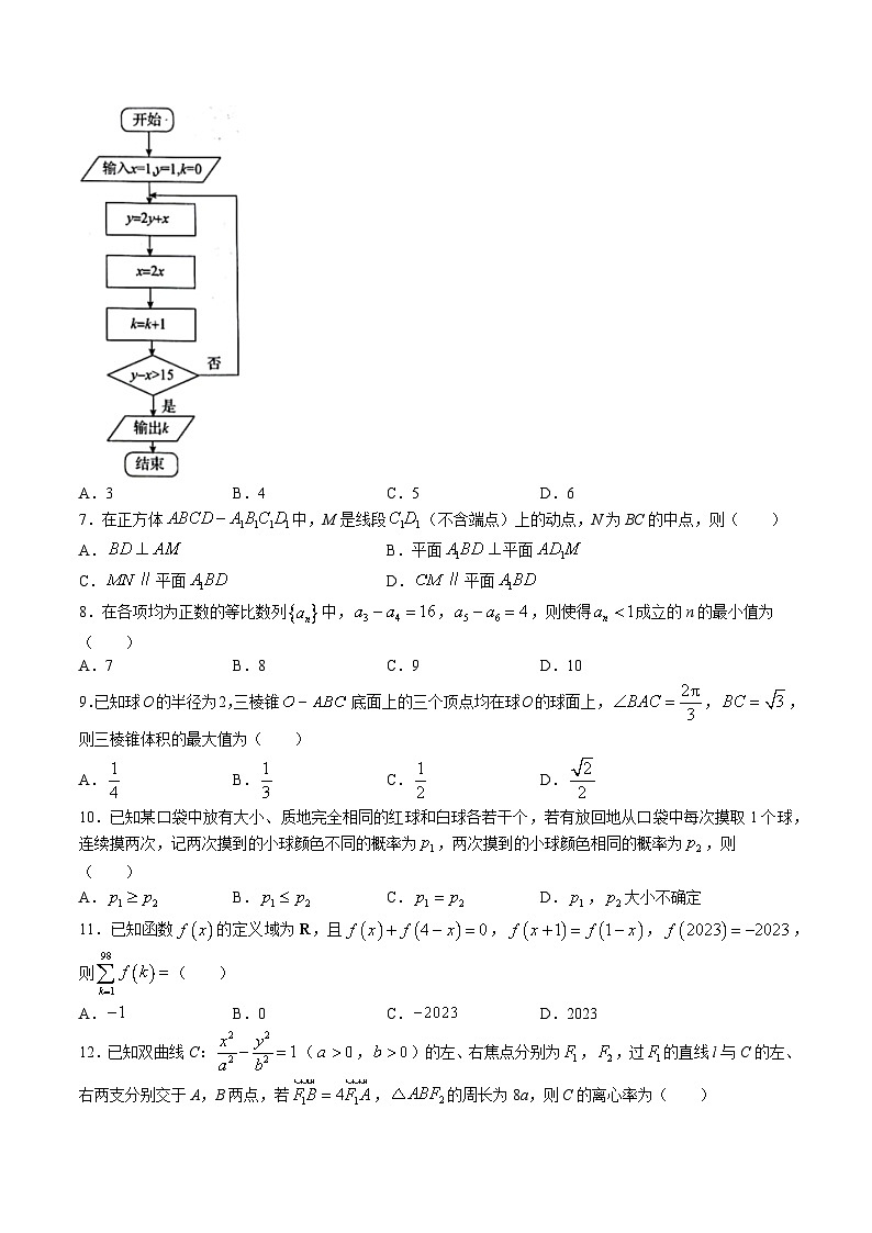衡中同卷2023年高三学业质量检测二(全国乙卷)理数试题第2页