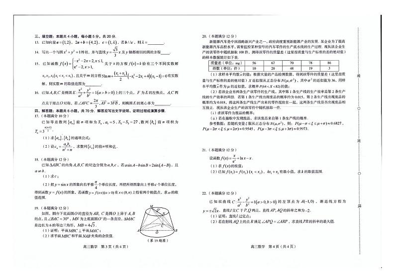 福建省龙岩市2023届高三下学期5月教学质量检测数学试题及答案第2页