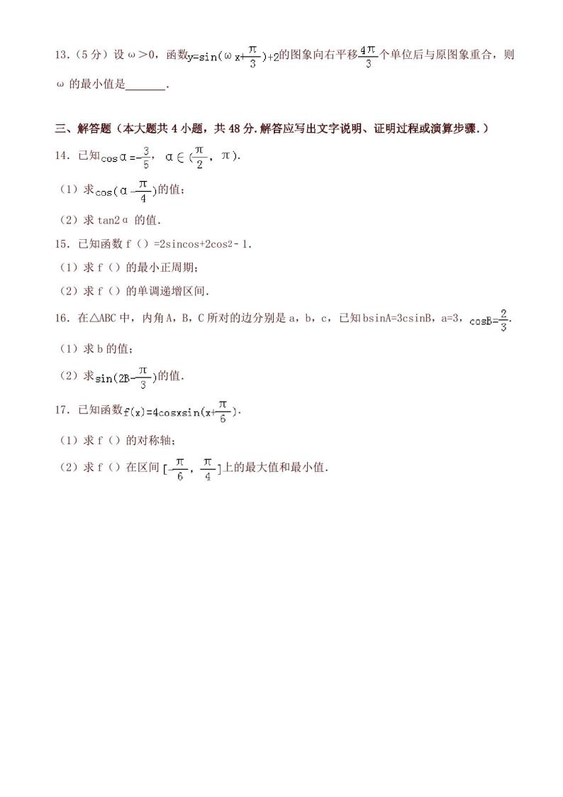 2019-2020年天津市红桥区高一上册期末数学试题(有答案)02