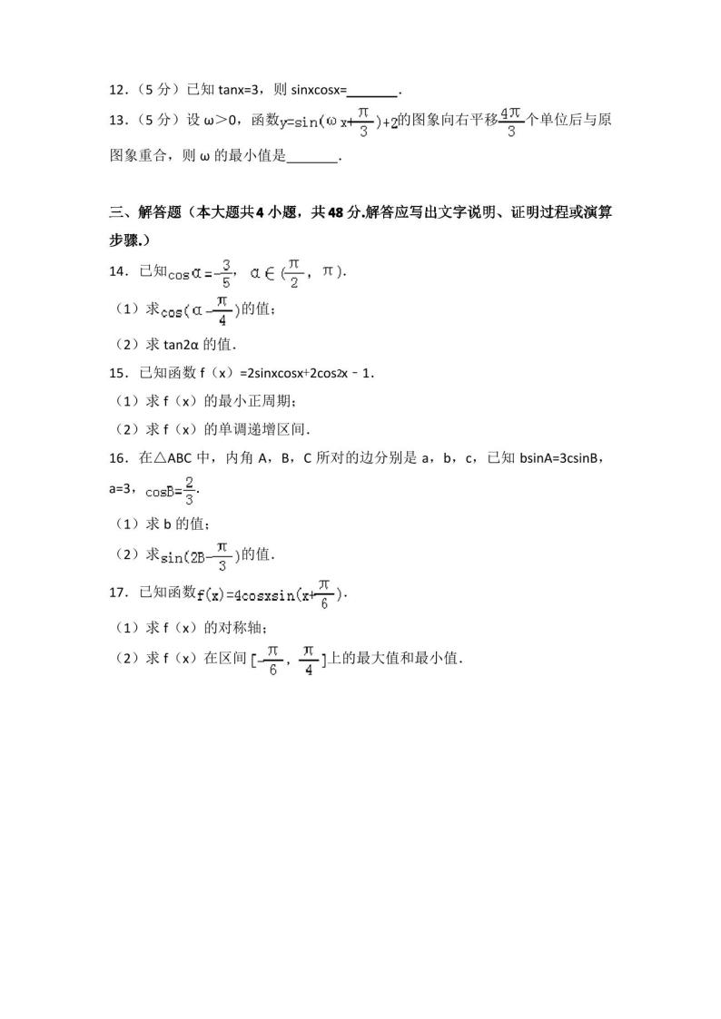 2020-2020学年天津市红桥区高一上期末数学试卷(含答案解析)02