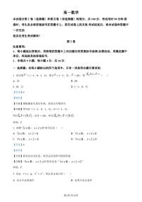 天津市红桥区2021-2022学年高一上学期期末数学试题