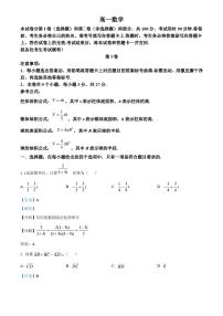 天津市红桥区2021-2022学年高一下学期期末数学试题(解析版)