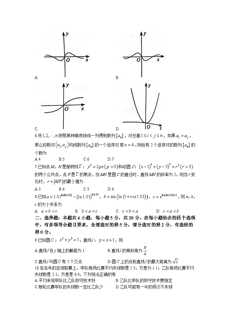 湖北省武汉市2023届高三5月模拟数学试卷+答案02