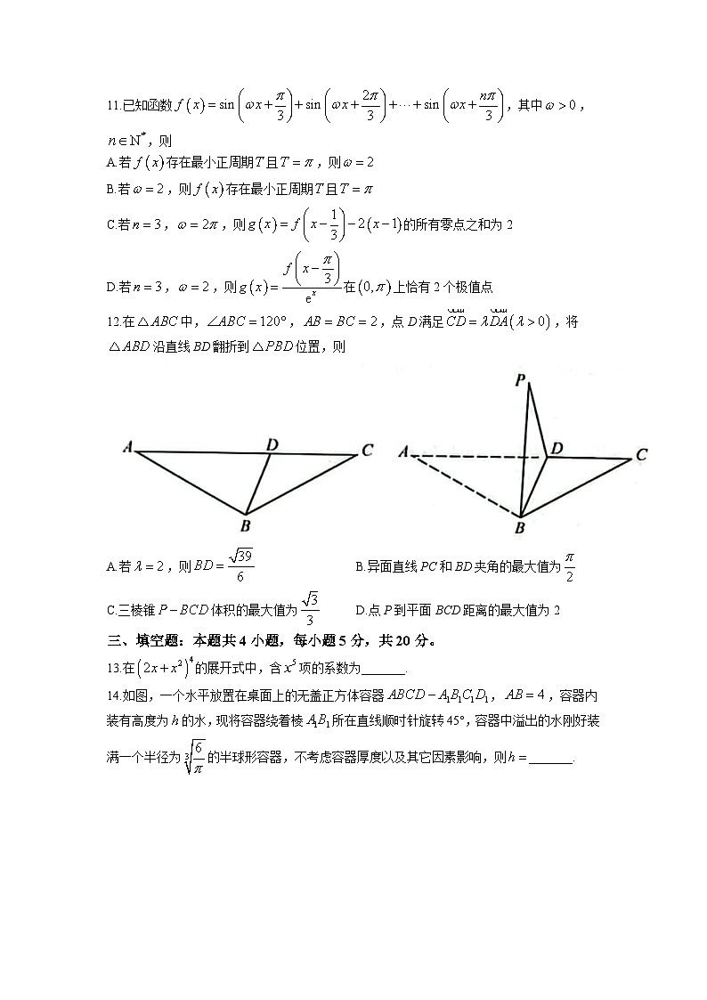 湖北省武汉市2023届高三5月模拟数学试卷+答案03