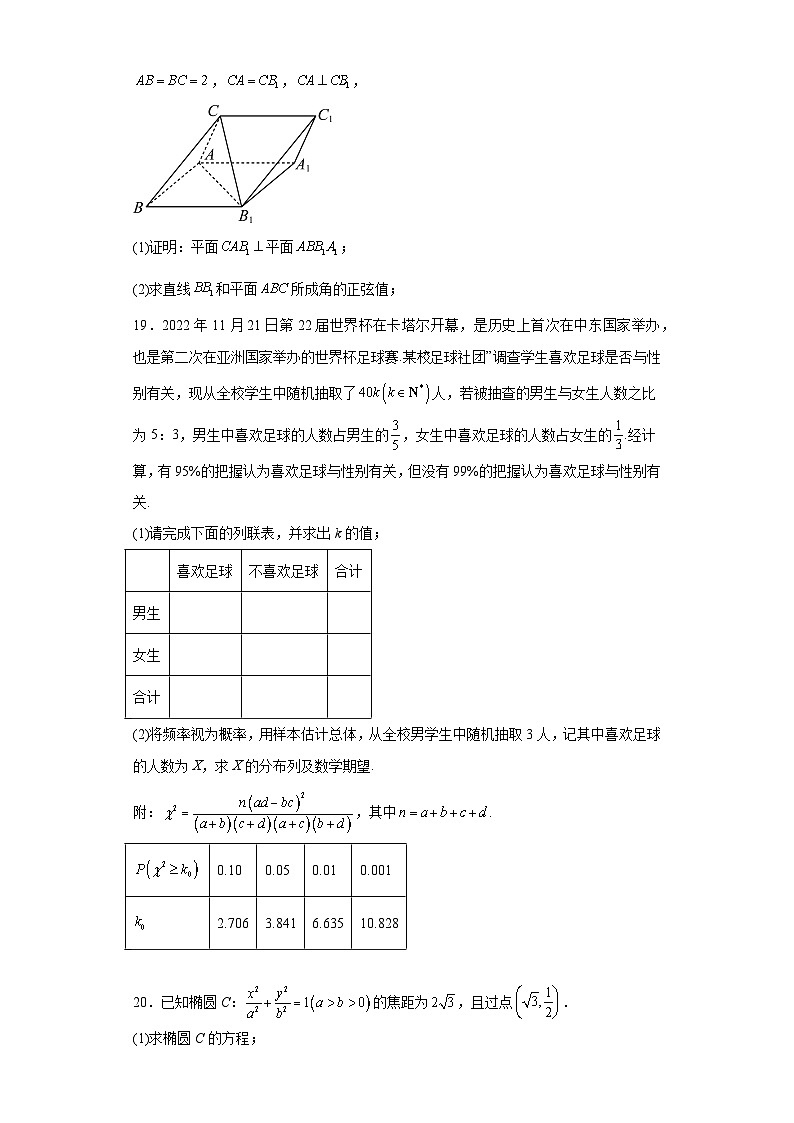 上海市格致中学2023届高三三模数学试题(含解析)第3页