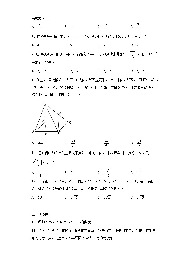 江西省贵溪市实验中学2023届高三下学期第四次月考数学(文)试题(含解析)第2页