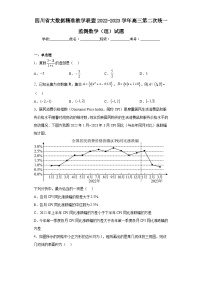 四川省大数据精准教学联盟2022-2023学年高三第二次统一监测数学（理）试题（含解析）