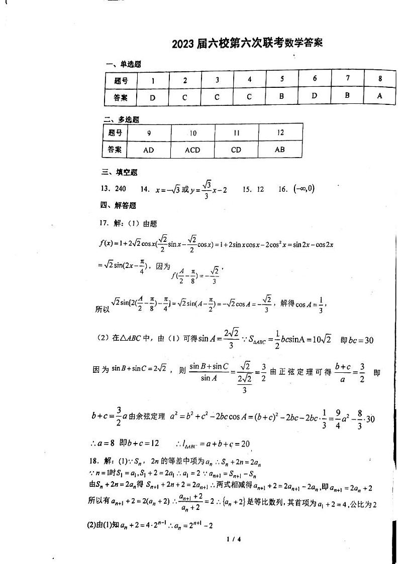 答案第1页