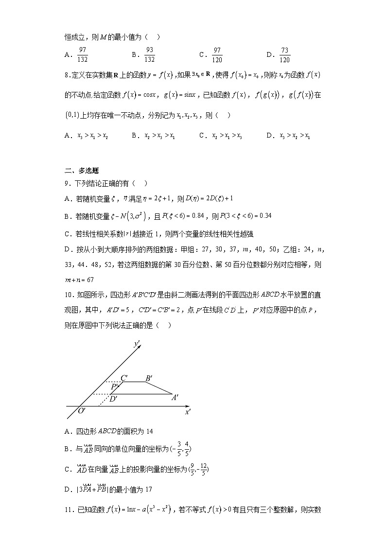 湖北省黃岡中學2023屆高三下學期5月三模數(shù)學試題（含解析）第2頁