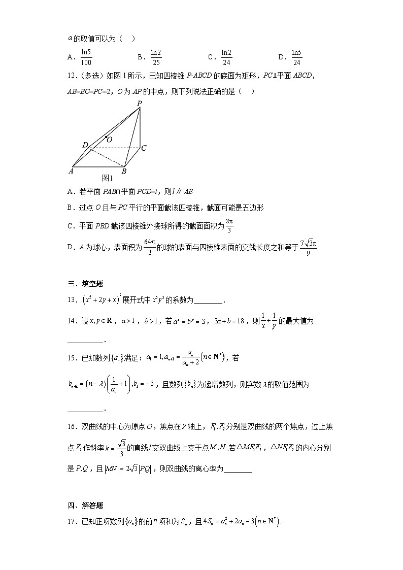 湖北省黃岡中學2023屆高三下學期5月三模數(shù)學試題（含解析）第3頁