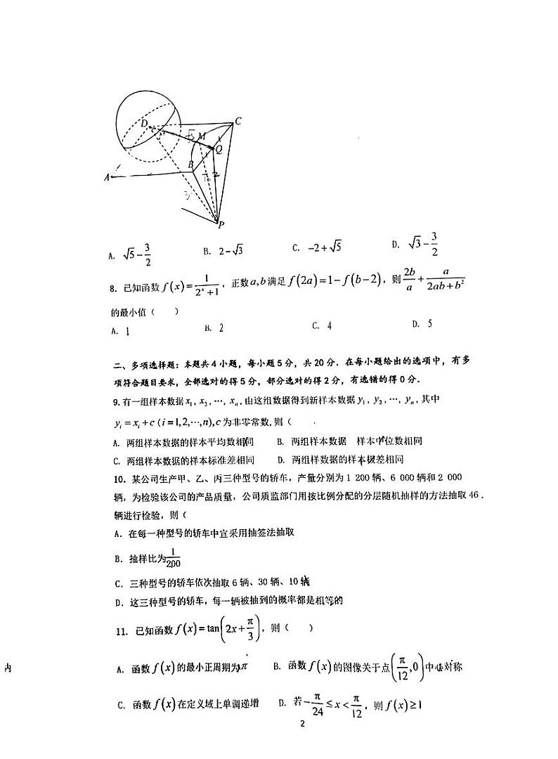 雅礼中学2023年上学期高一5月测试数学试卷02