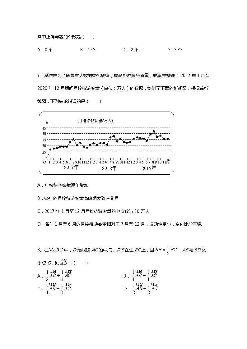 衡水中学新高二开学检测卷数学试题03第3页