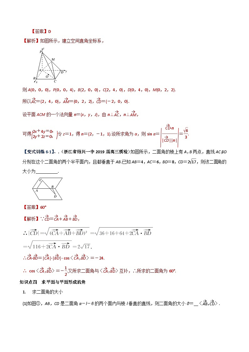 高二空间向量与立体几何02第3页