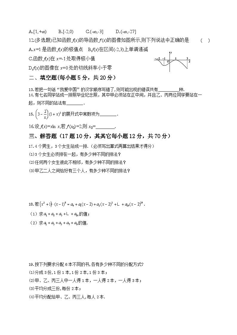 黑龙江省海林市朝鲜族中学2022-2023学年高二下学期第二次月考数学试卷及答案02