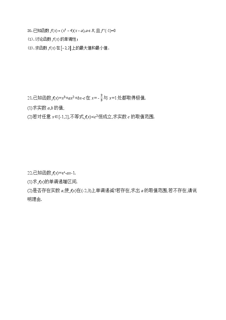 黑龙江省海林市朝鲜族中学2022-2023学年高二下学期第二次月考数学试卷及答案03