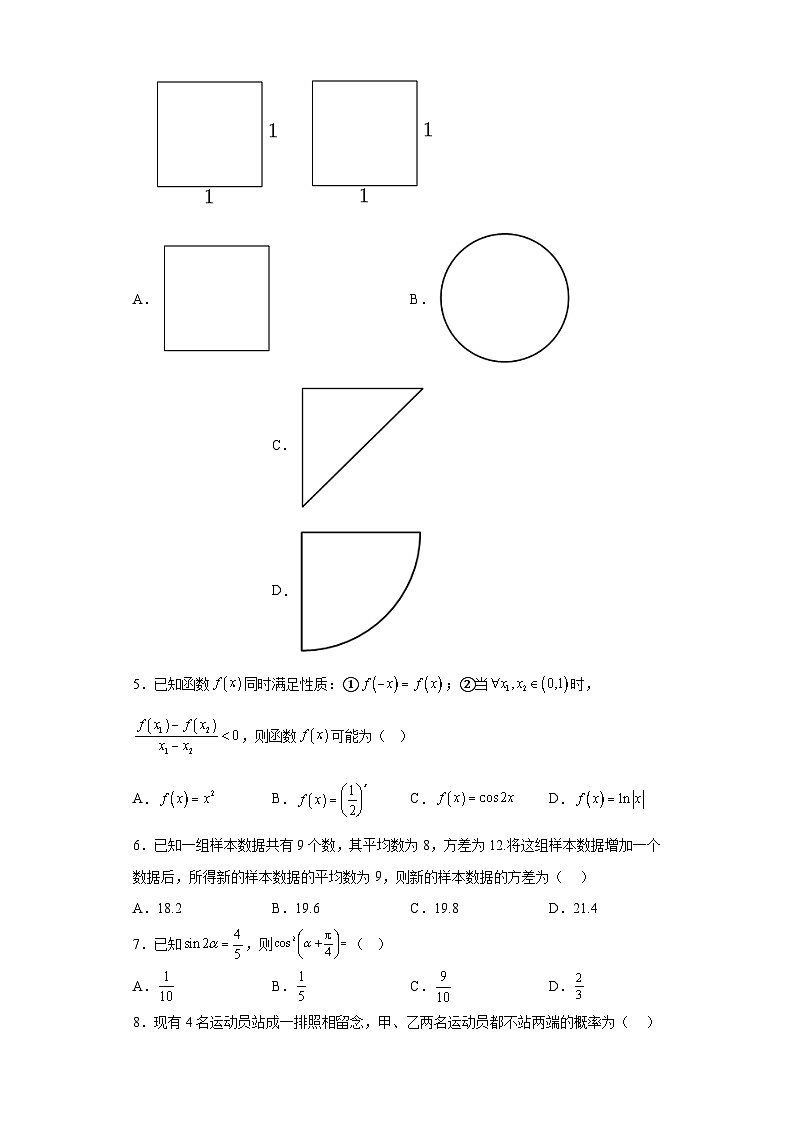 广西南宁市第二中学2023届高三高考考前模拟大演练数学(文)试题(含解析)(含解析)02