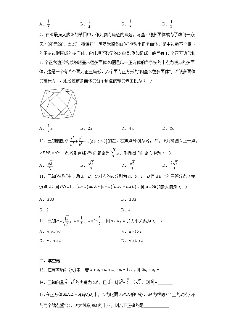 广西南宁市第二中学2023届高三高考考前模拟大演练数学(文)试题(含解析)(含解析)03