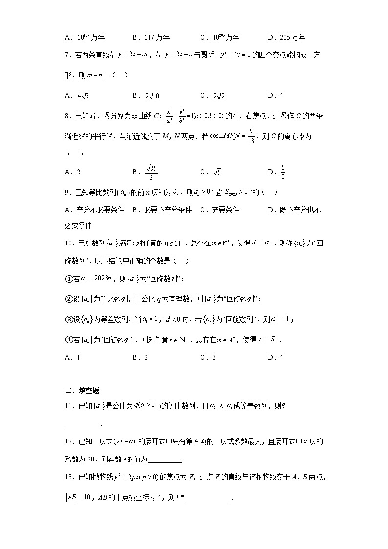 北京市人大附中2023届高三三模数学试题(含解析)02