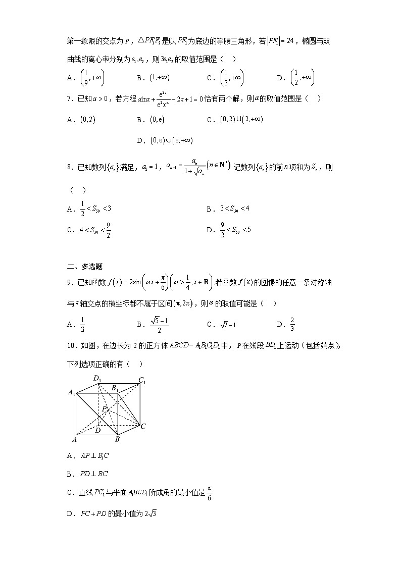 湖北省咸宁市2023届高三押题调研数学试题(含答案)第2页