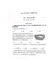 山东省聊城第一中学2022-2023学年高二上学期11月期中考试数学试题