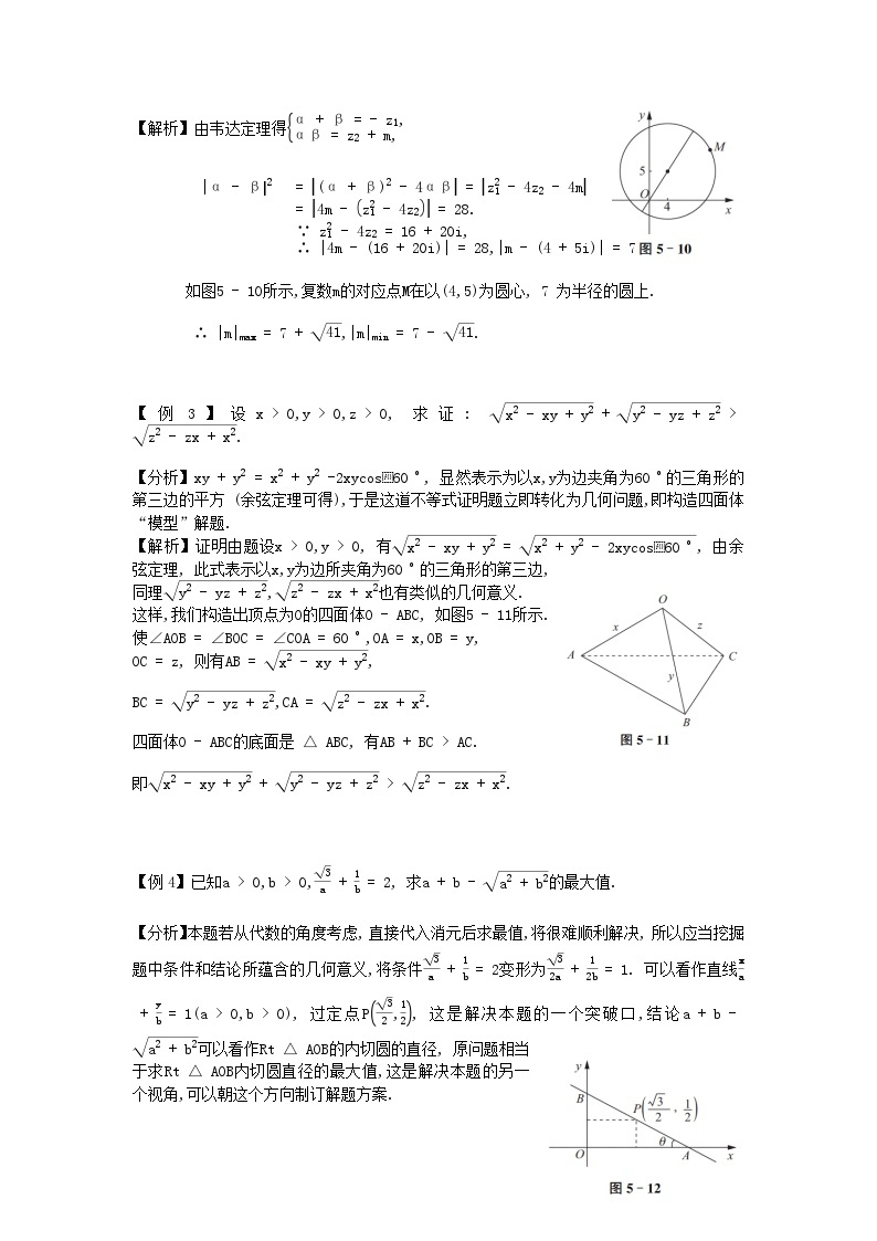 2023届高考数学二轮复习思想方法与解题技巧第23讲数形转化和知识板块之间的转化相交融第24讲以数辅形三大法宝代数法解析法向量法含解析02