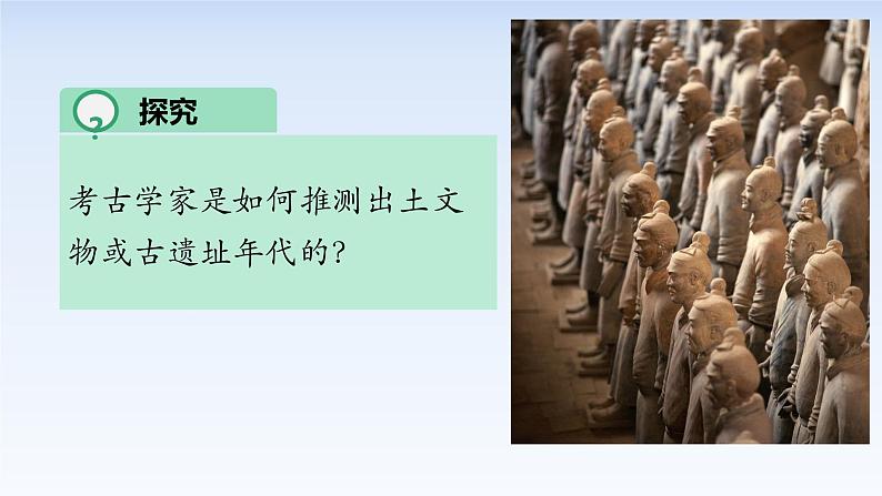 4.4.1对数函数的概念 课件-高中数学人教A版(2019)必修第一册03