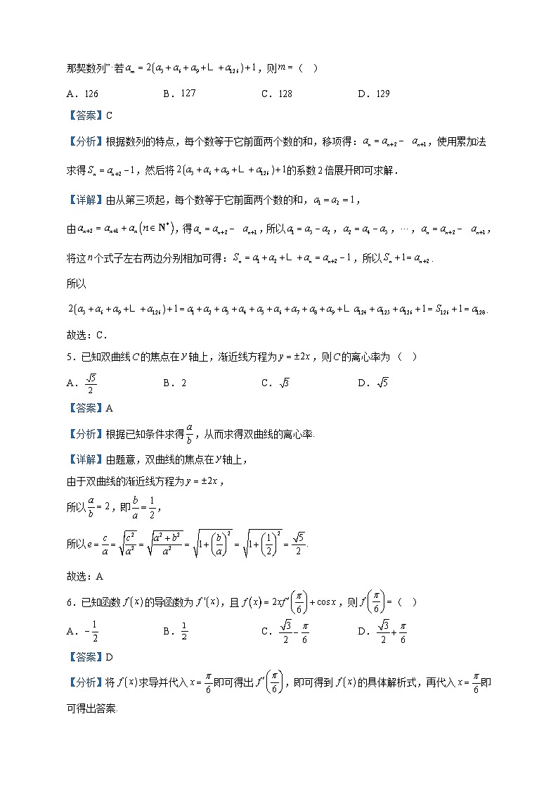 2022-2023学年江苏省南通市海安市高二上学期期末数学试题含解析第2页