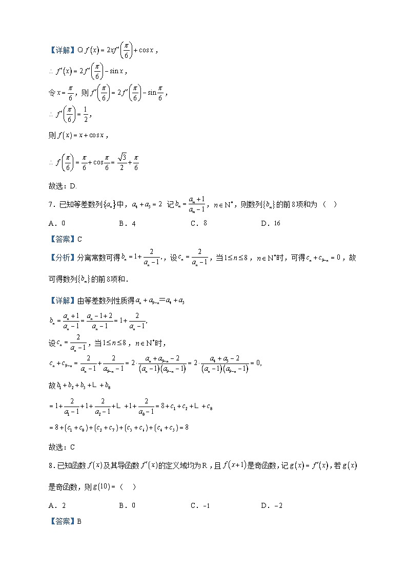 2022-2023学年江苏省南通市海安市高二上学期期末数学试题含解析第3页