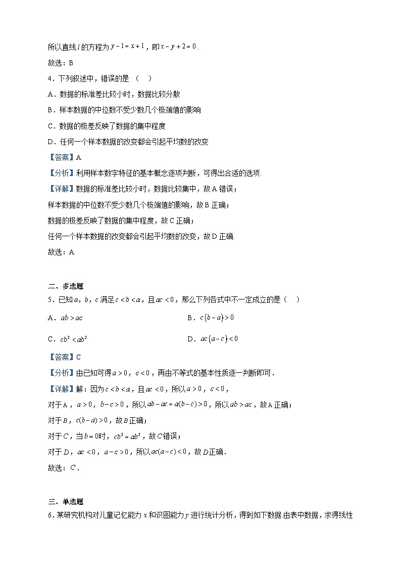 2022-2023学年四川省泸州市高二上学期期末考试数学(文)试题含解析02