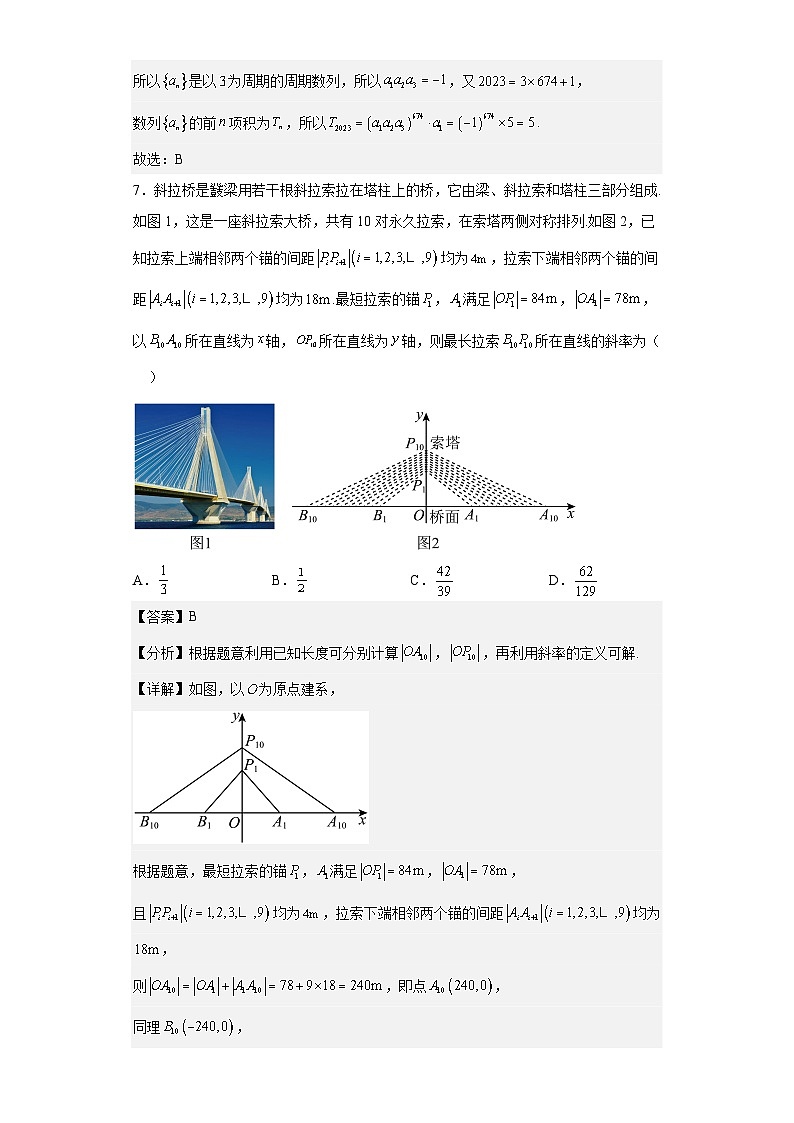 2022-2023学年贵州省遵义市第十八中学高二下学期第一次月考数学试题含解析03