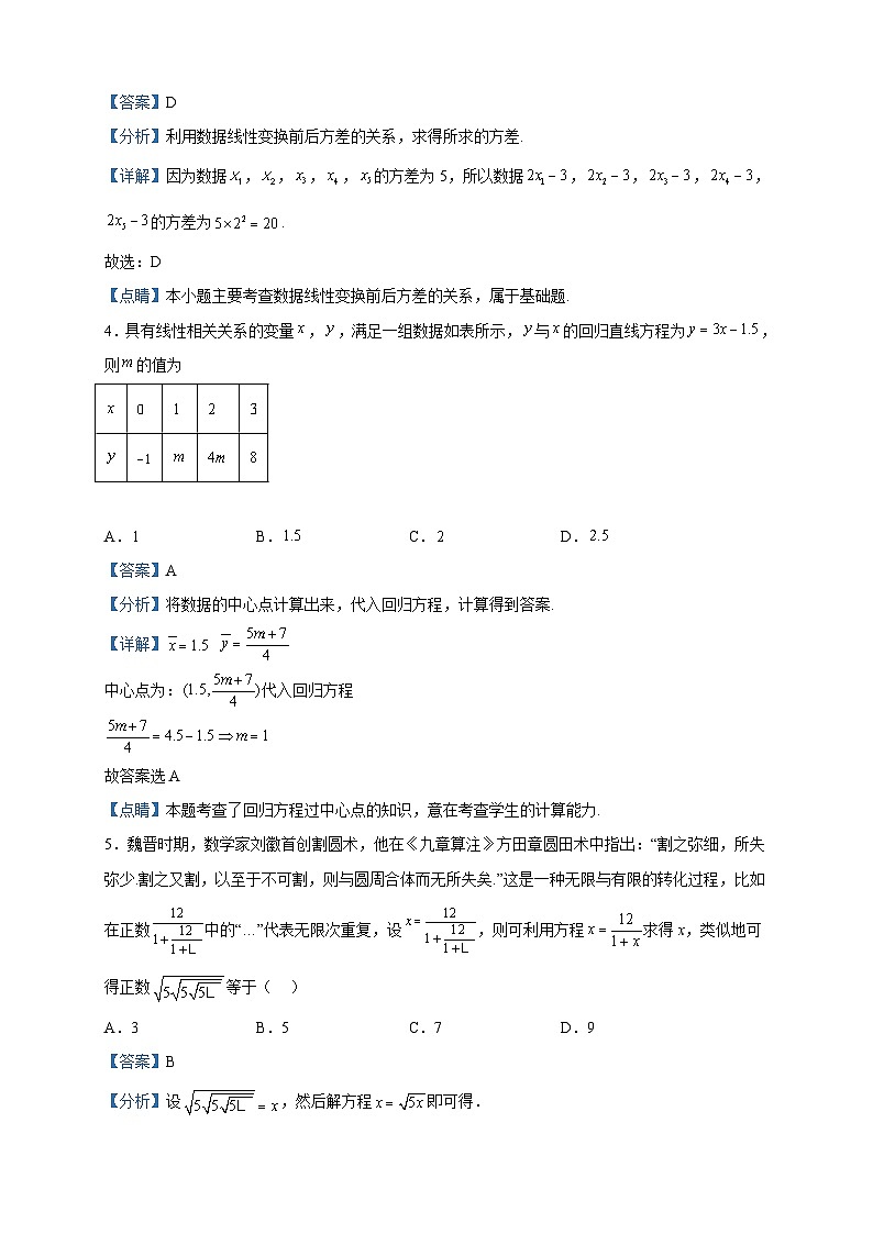2022-2023学年内蒙古赤峰二中高二下学期第二次月考数学(文)试题含解析第2页
