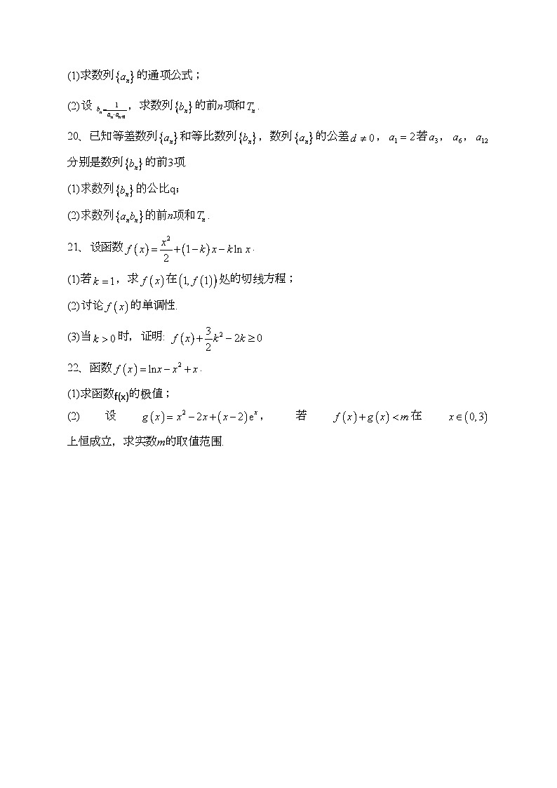 河南省郑州市六校2022-2023学年高二下学期期中联考数学试卷(含答案)03