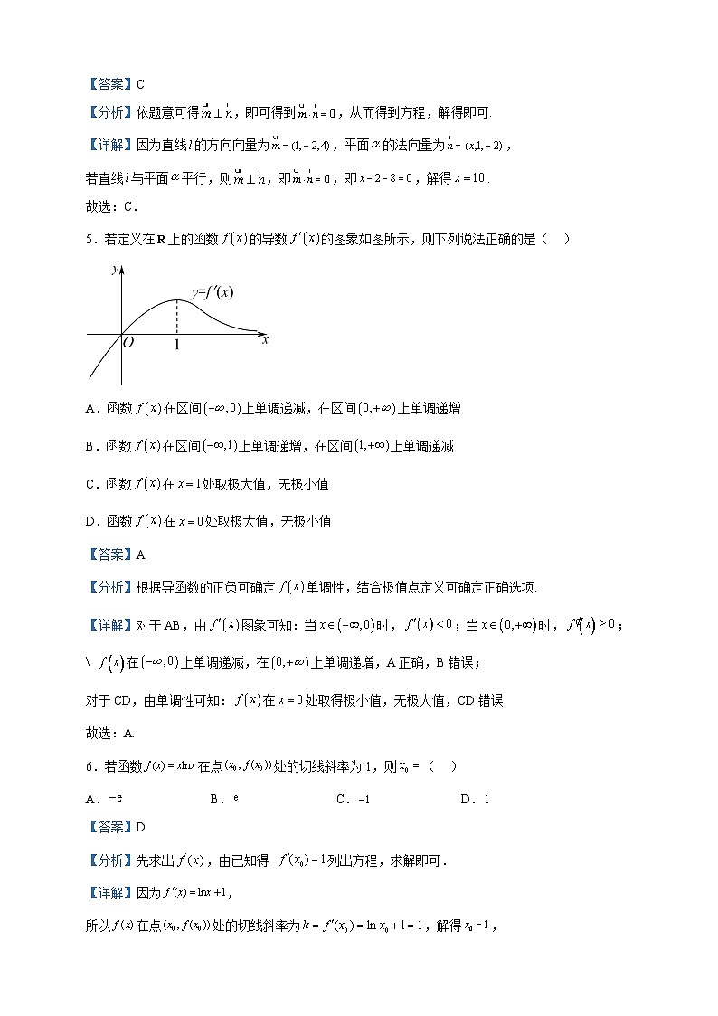 2022-2023学年四川省成都市蓉城名校联盟高二下学期期中联考数学(理)试题含解析第2页
