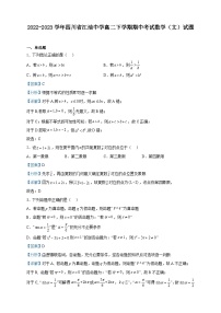 2022-2023學年四川省江油中學高二下學期期中考試數(shù)學（文）試題含解析