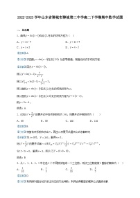 2022-2023学年山东省聊城市聊城第三中学高二下学期期中考试数学试题含解析