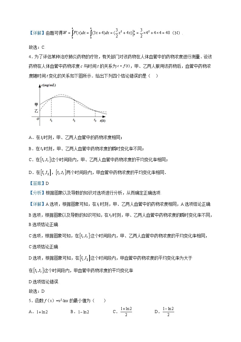 2022-2023学年陕西省宝鸡市金台区高二下学期期中数学（理）试题含解析02