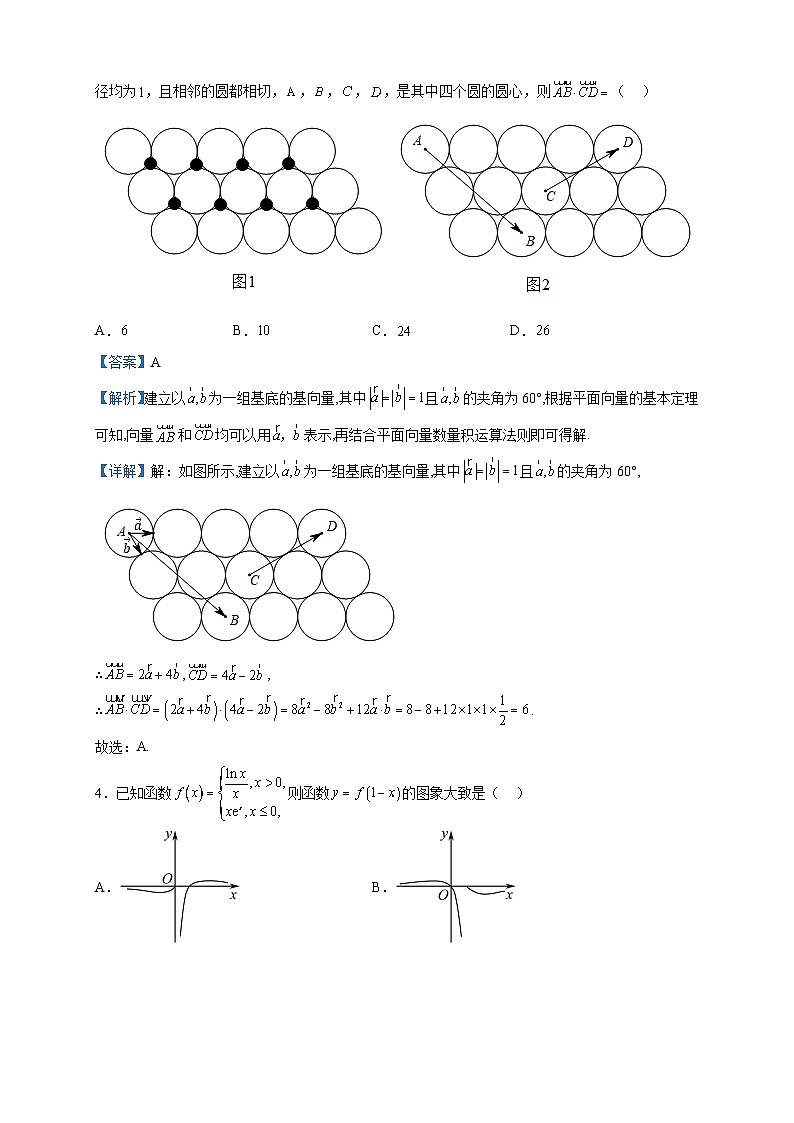 2022-2023学年陕西省西安市铁一中学高二下学期期中数学(理)试题含解析第2页