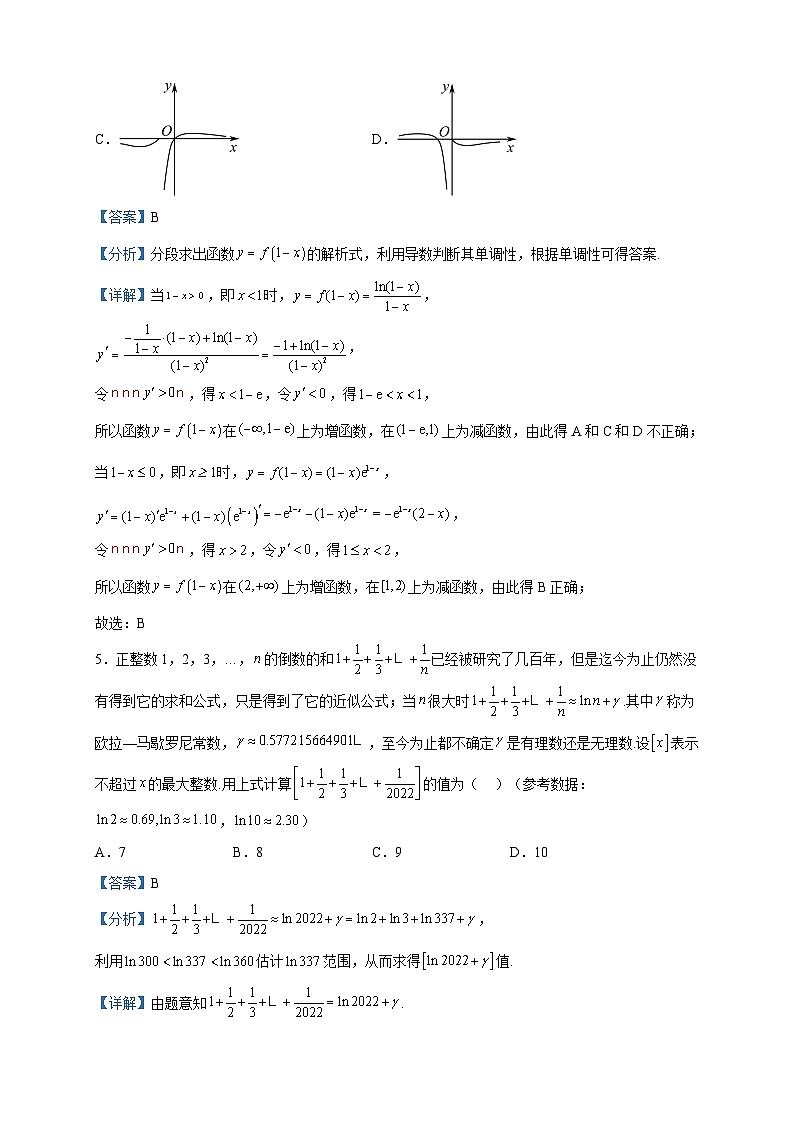 2022-2023学年陕西省西安市铁一中学高二下学期期中数学(理)试题含解析第3页